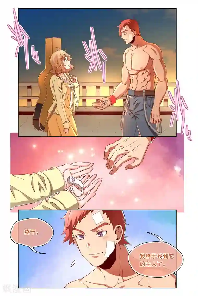 堇草之华第86话