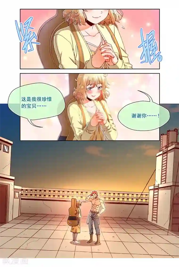 堇草之华第86话