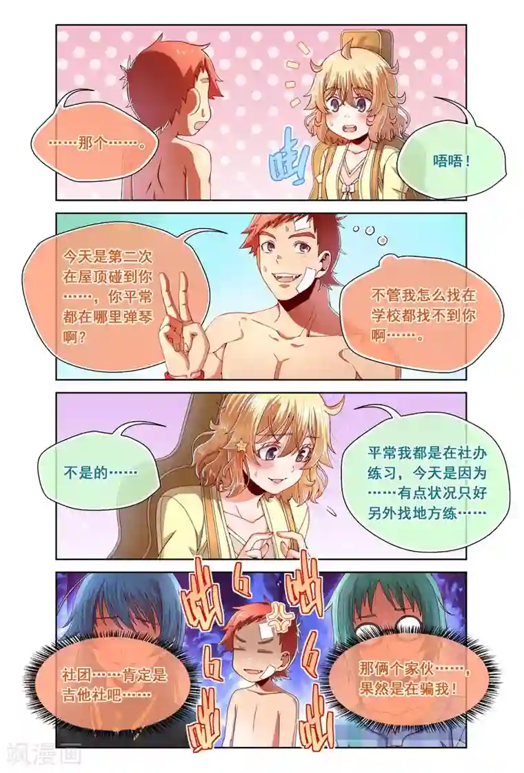 堇草之华第87话