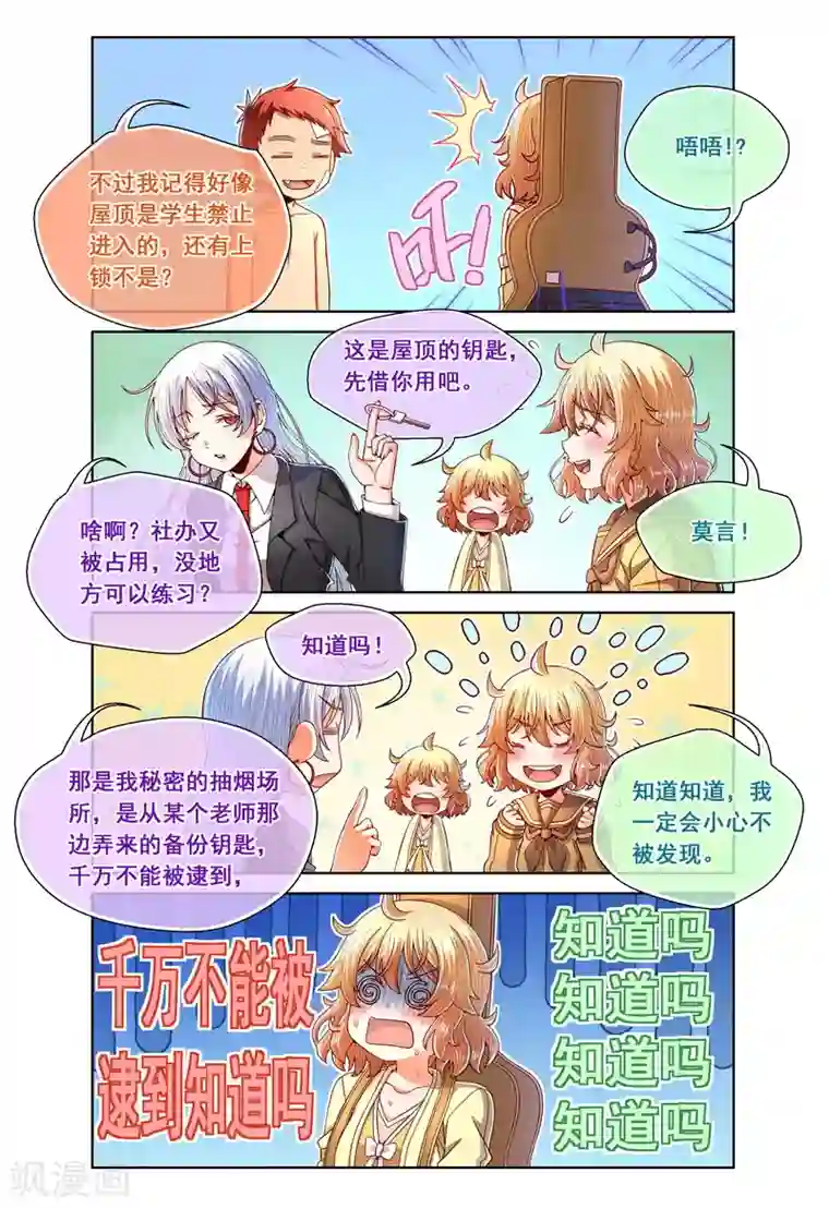 堇草之华第87话