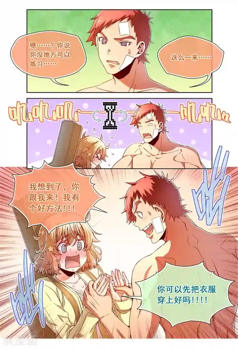 堇草之华第87话