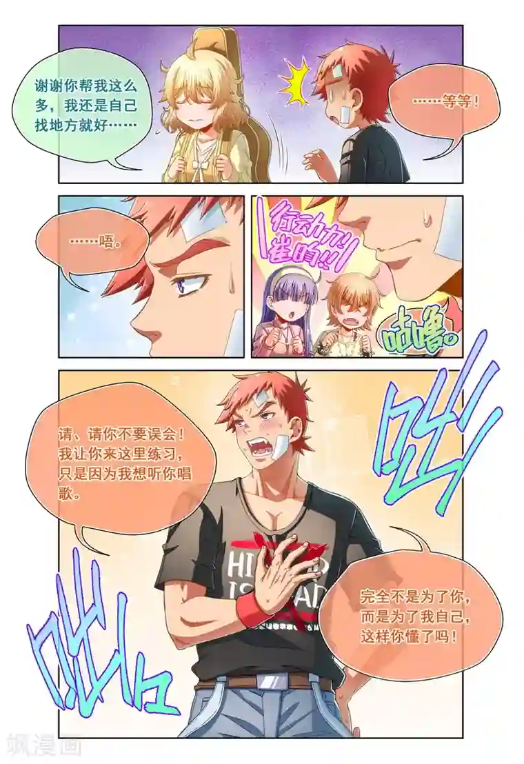 堇草之华第88话