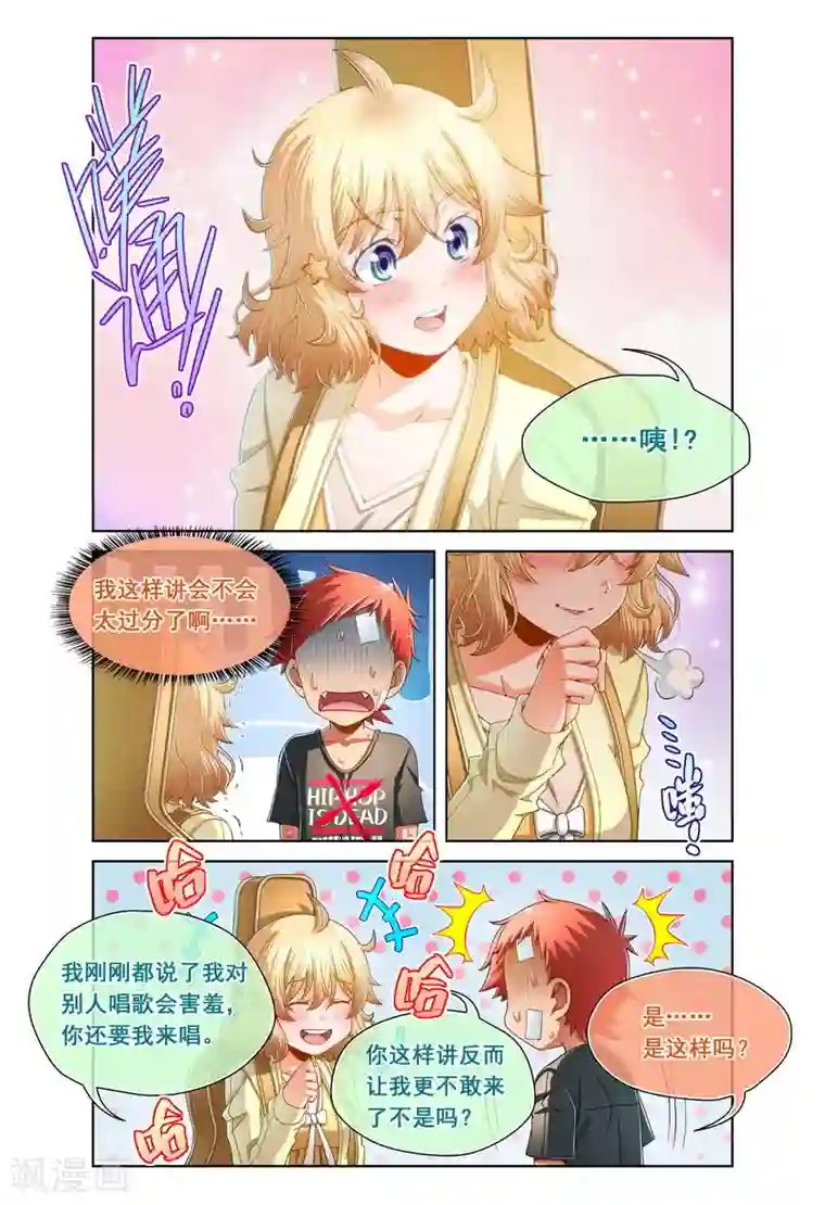 堇草之华第88话