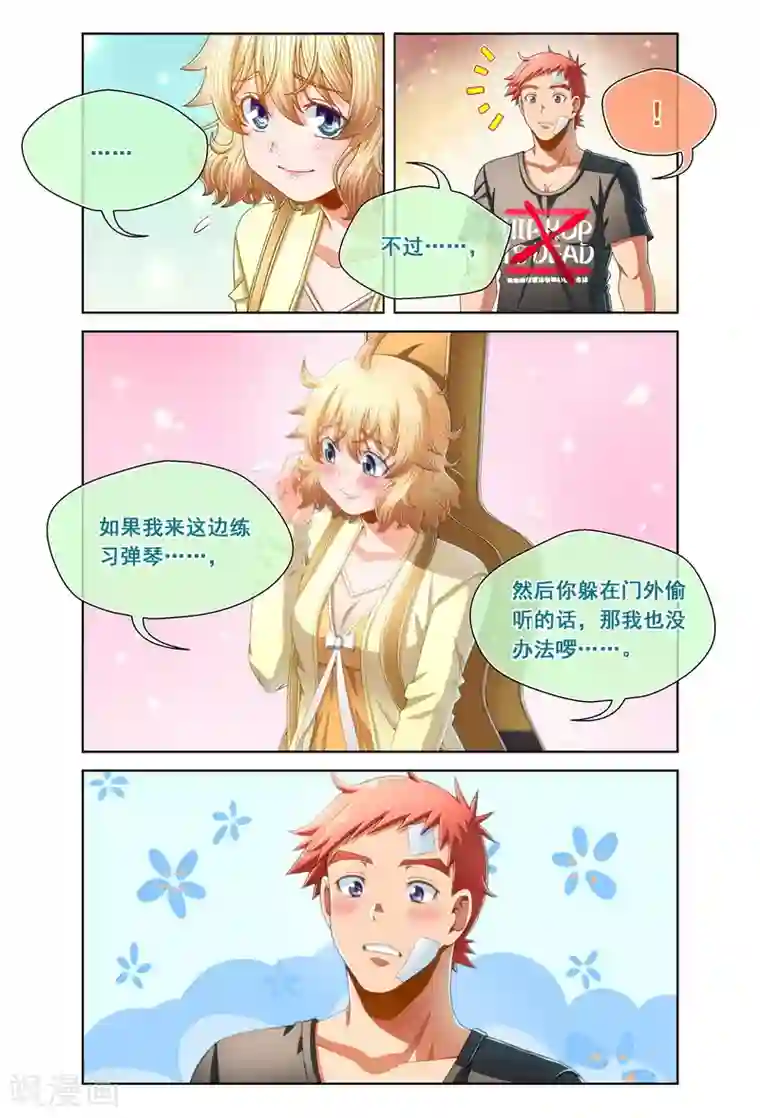 堇草之华第88话