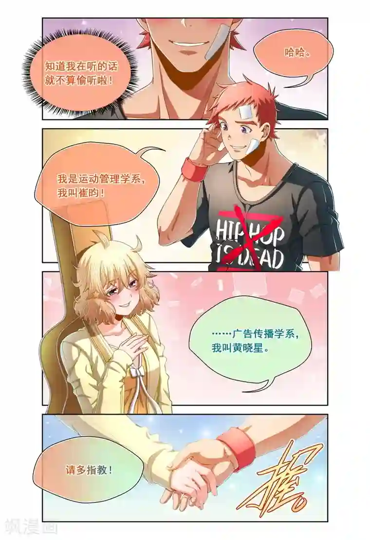 堇草之华第88话