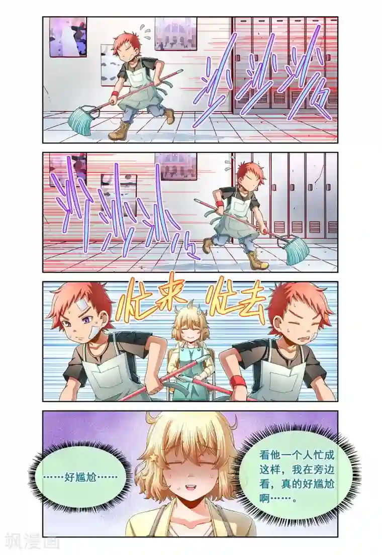 堇草之华第90话