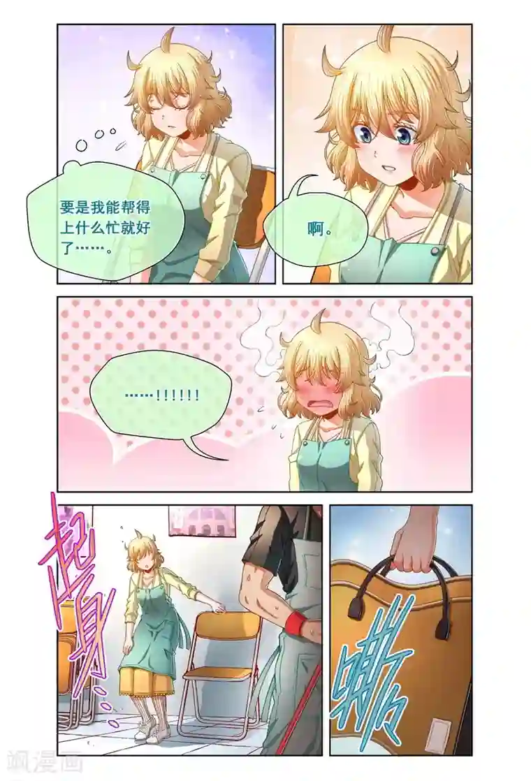 堇草之华第90话
