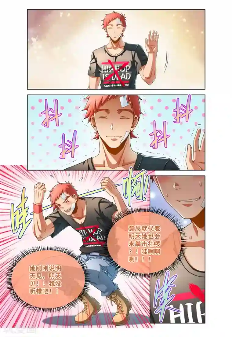 堇草之华第91话