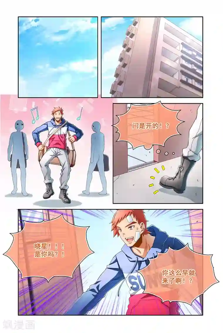 堇草之华第91话