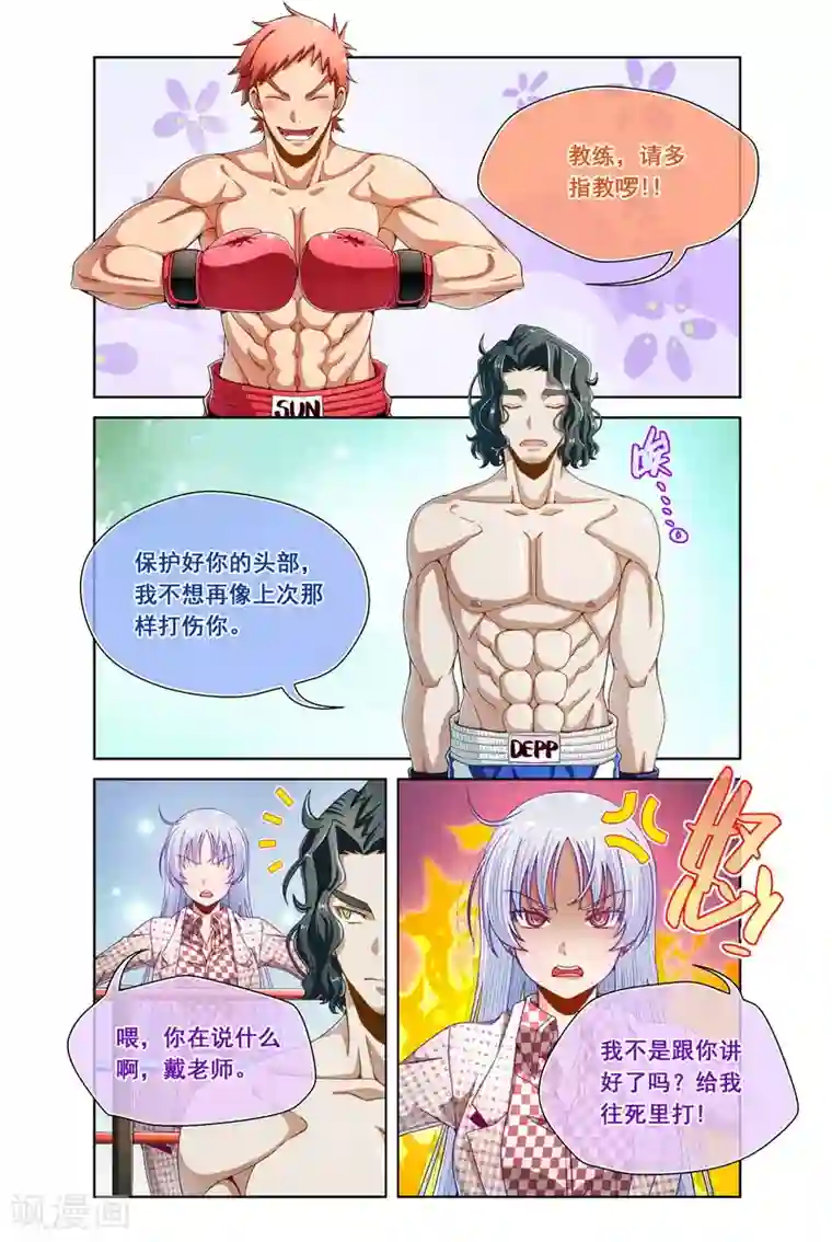 堇草之华第92话