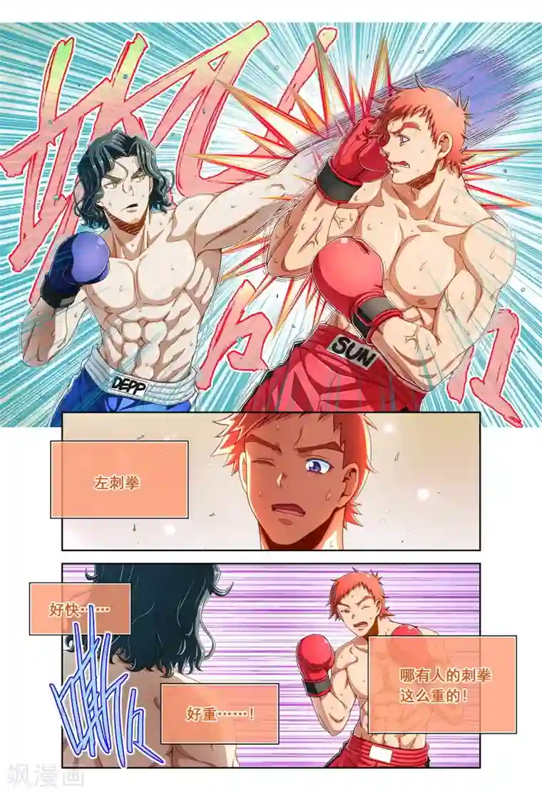 堇草之华第92话