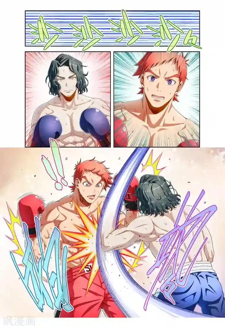 堇草之华第92话