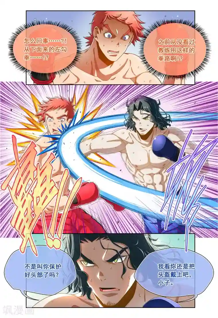 堇草之华第92话