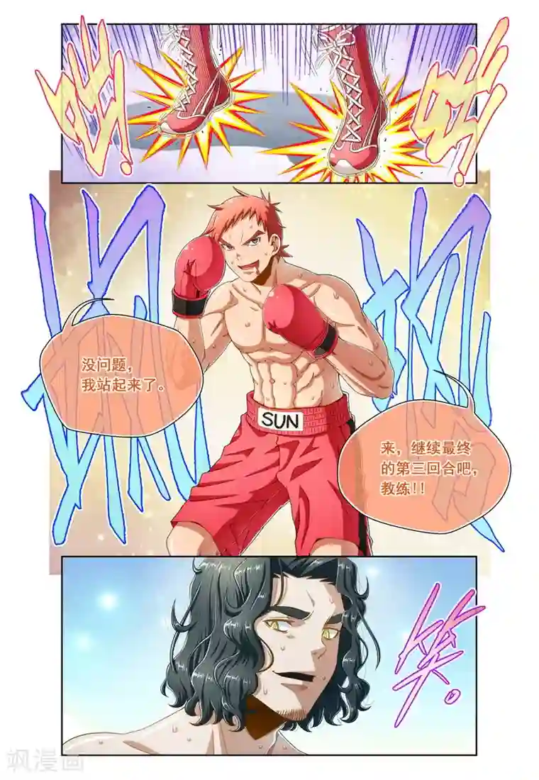 堇草之华第93话