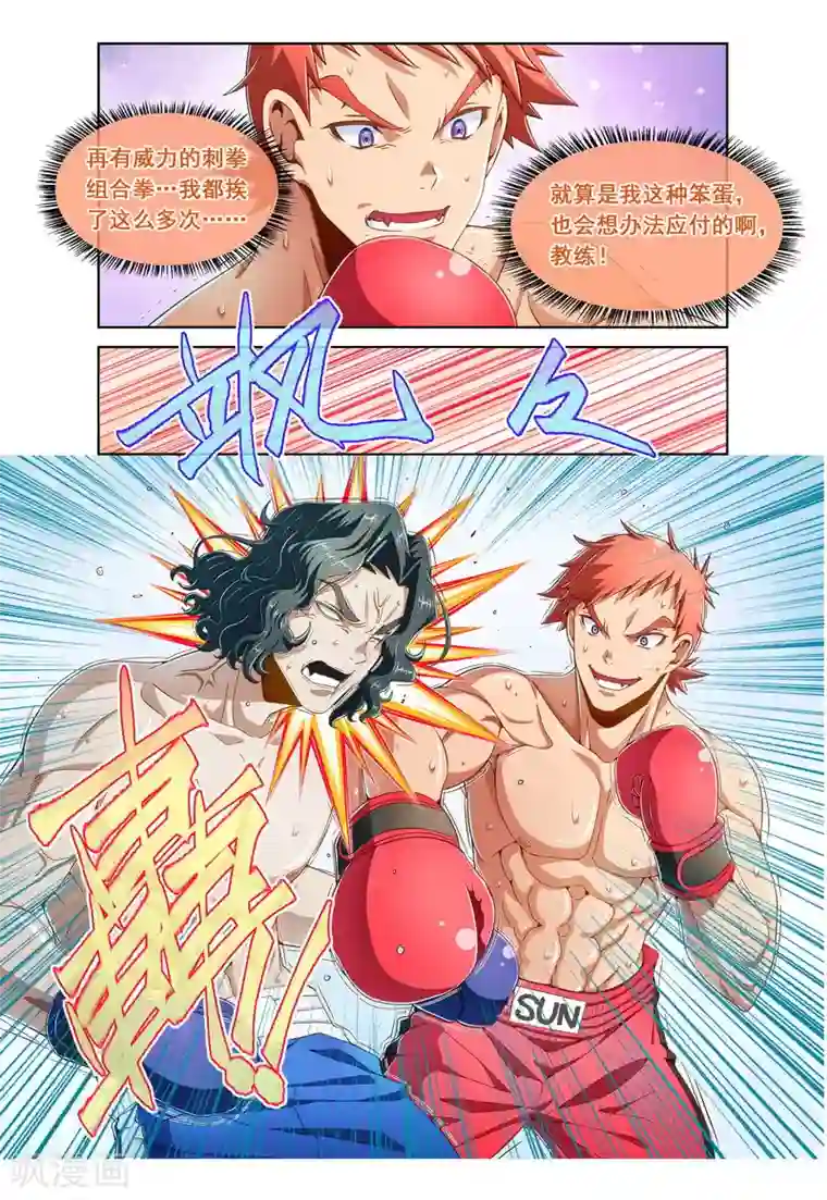 堇草之华第93话