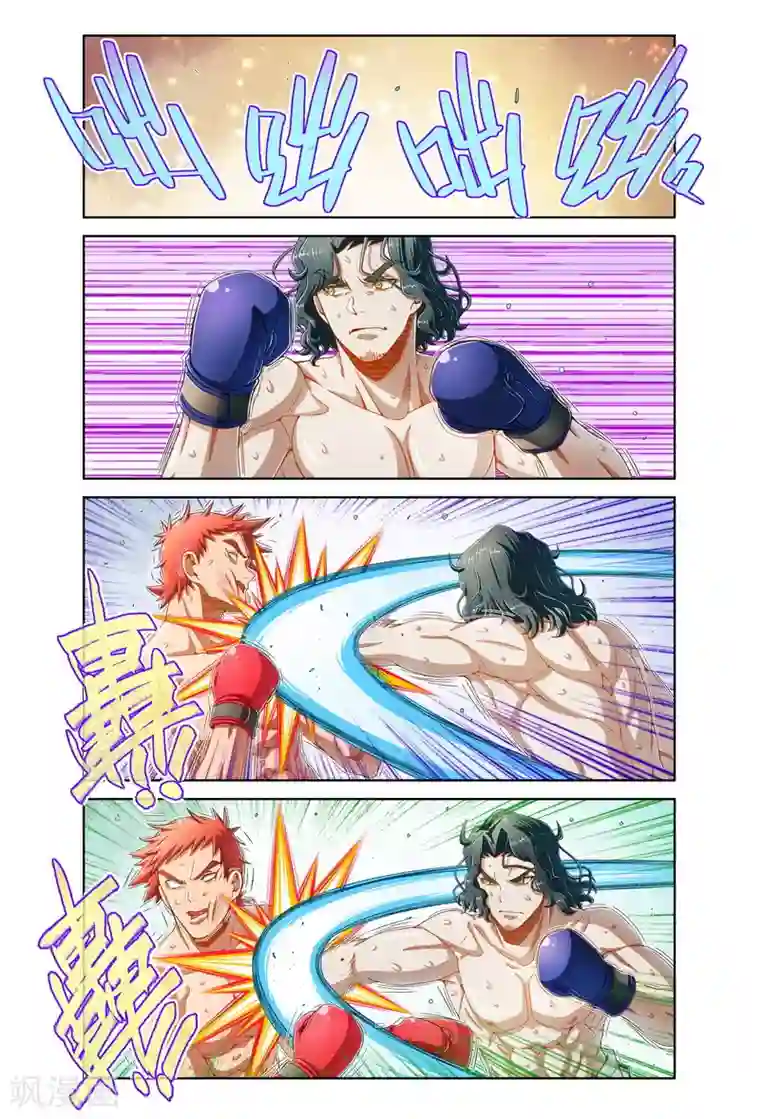 堇草之华第93话