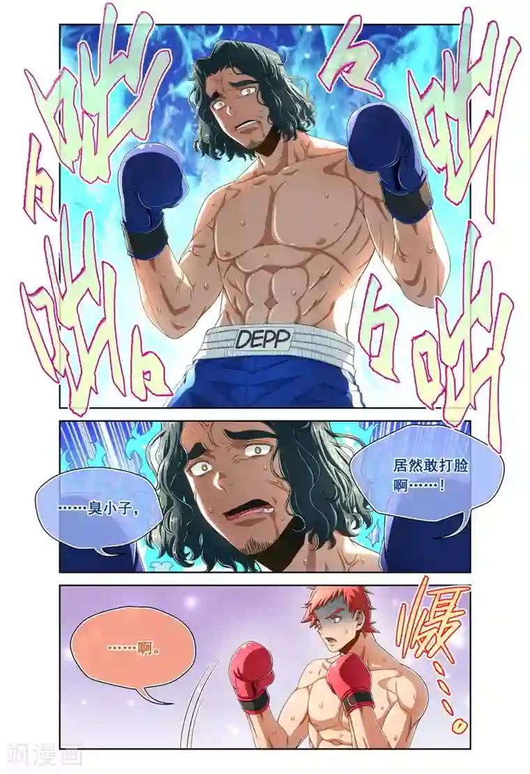 堇草之华第94话