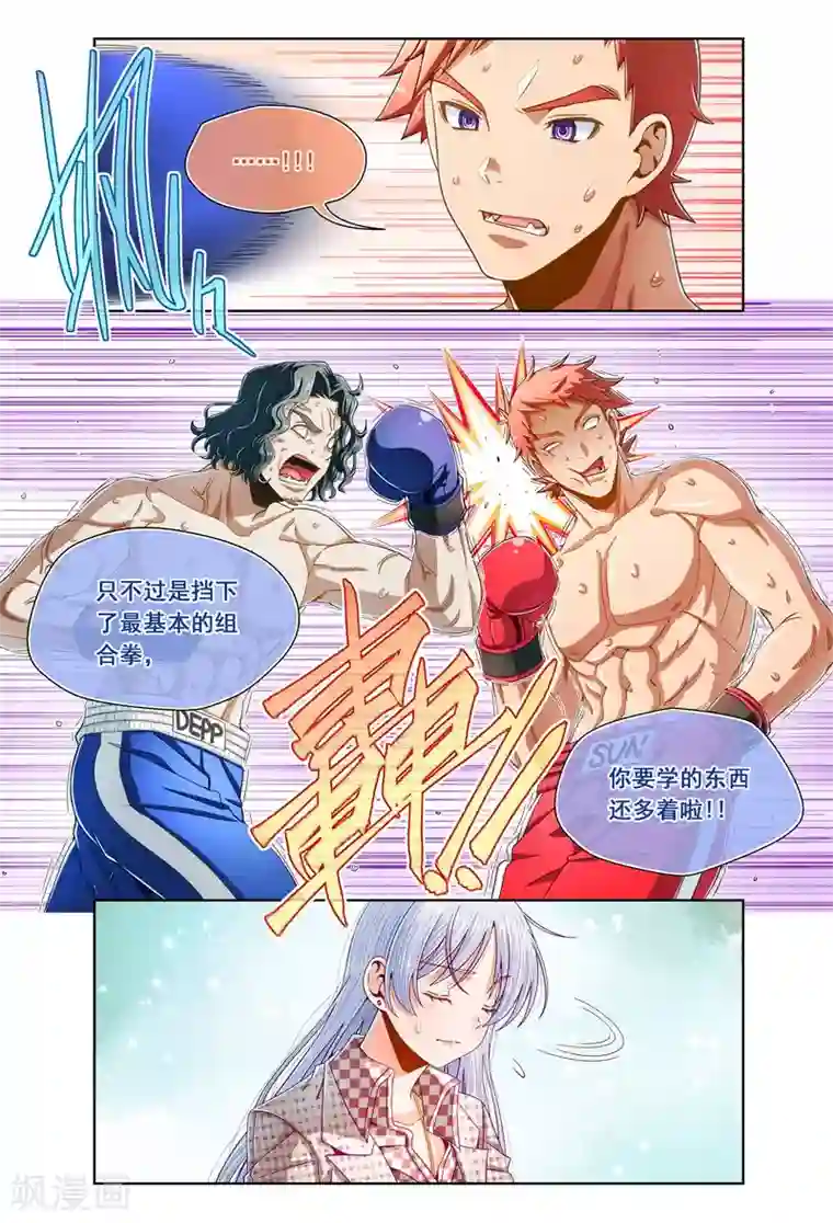 堇草之华第94话