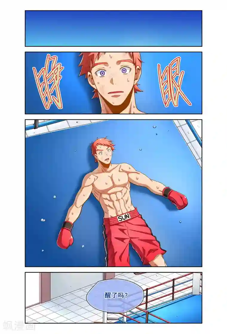 堇草之华第94话