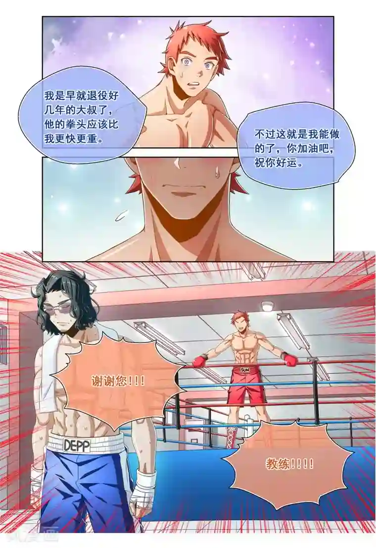 堇草之华第94话