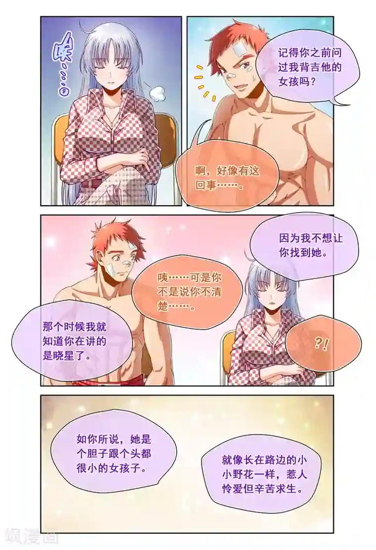 堇草之华最终话