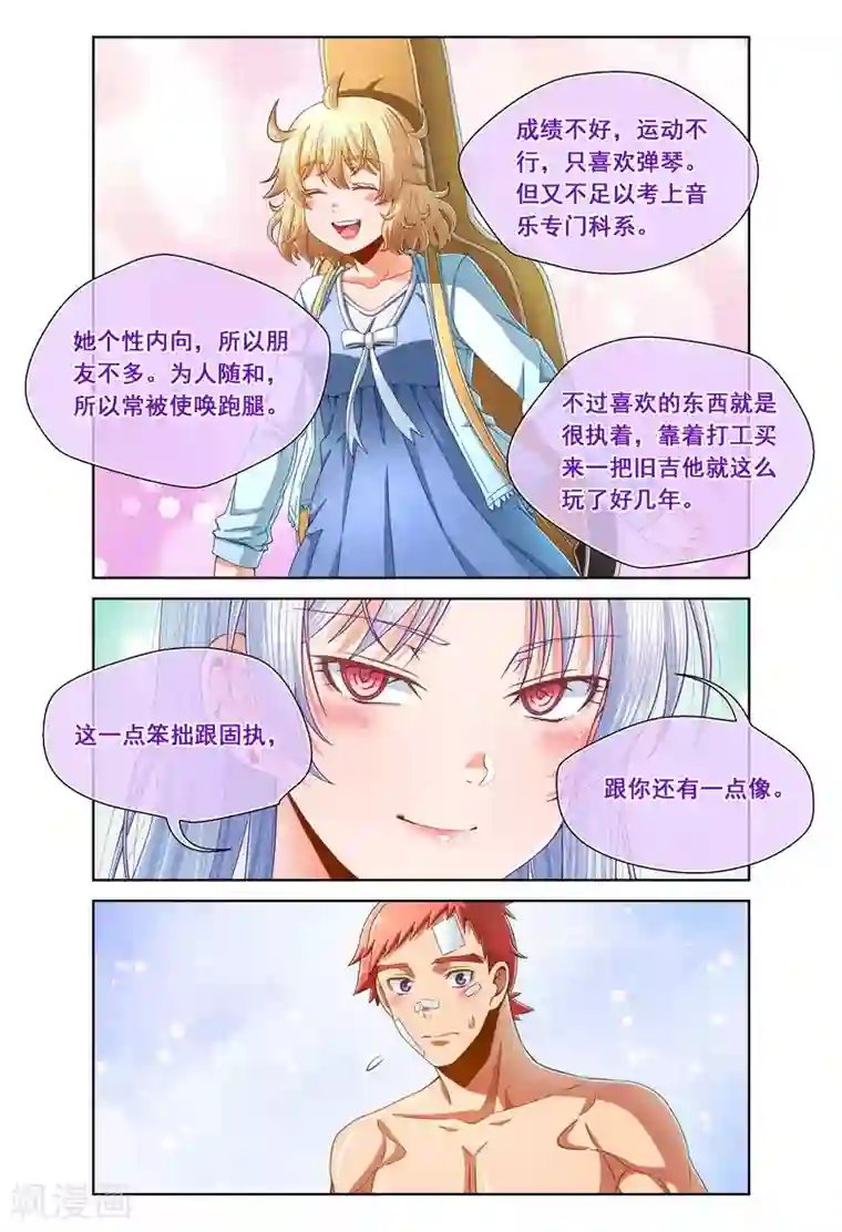 堇草之华最终话