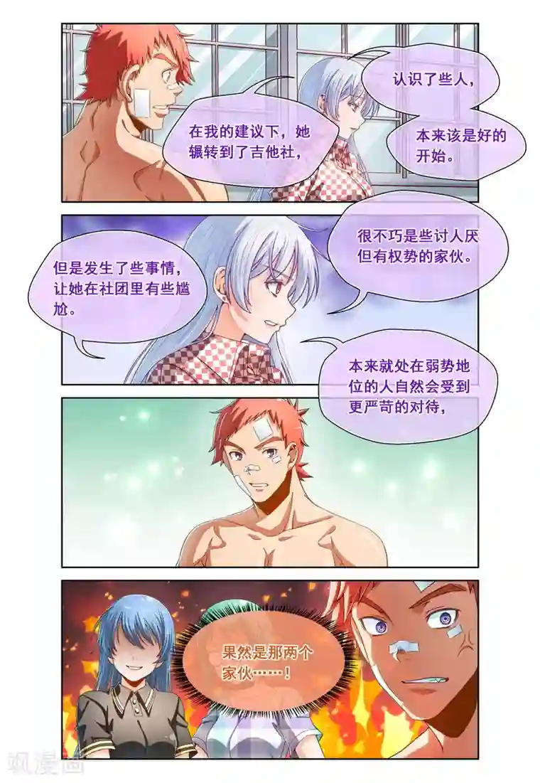 堇草之华最终话