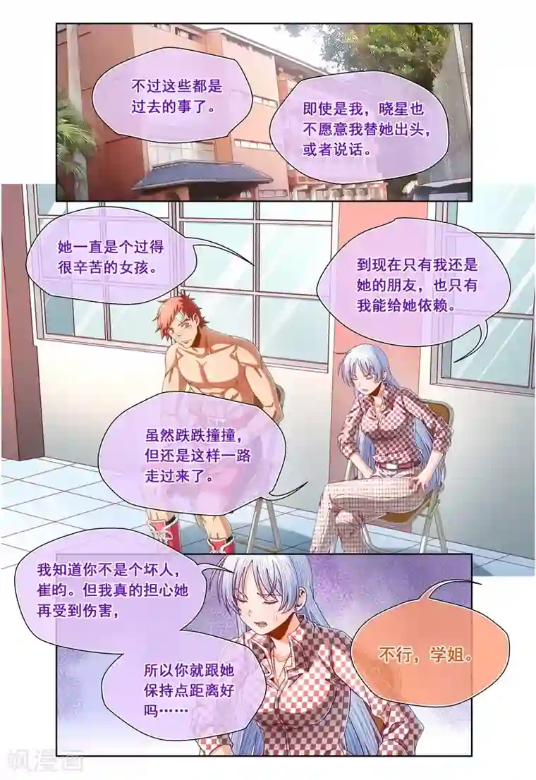 堇草之华最终话