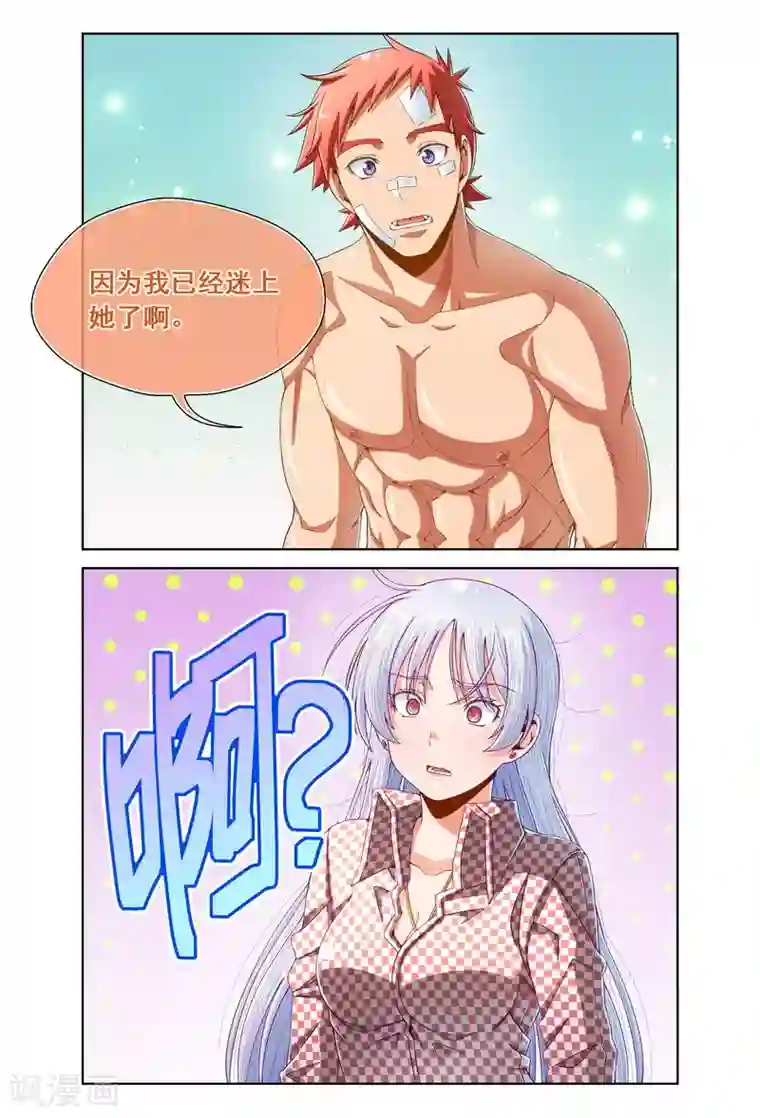 堇草之华最终话