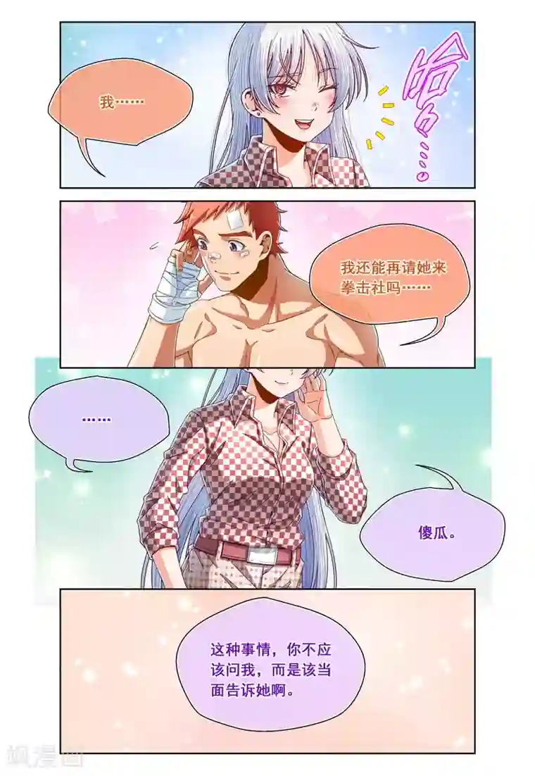 堇草之华最终话