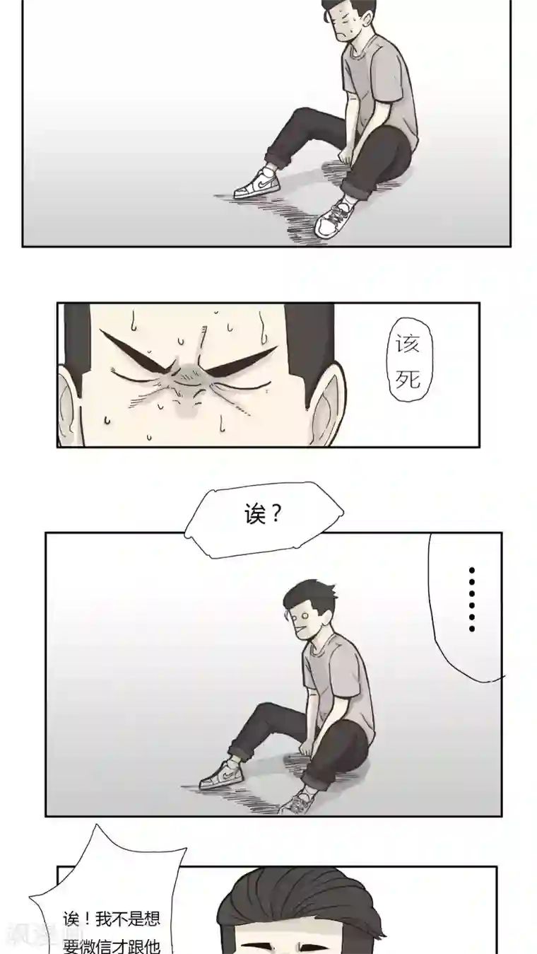 L王牌第3话