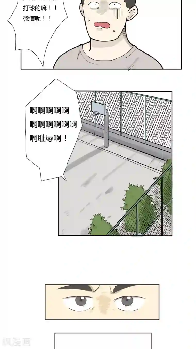L王牌第3话