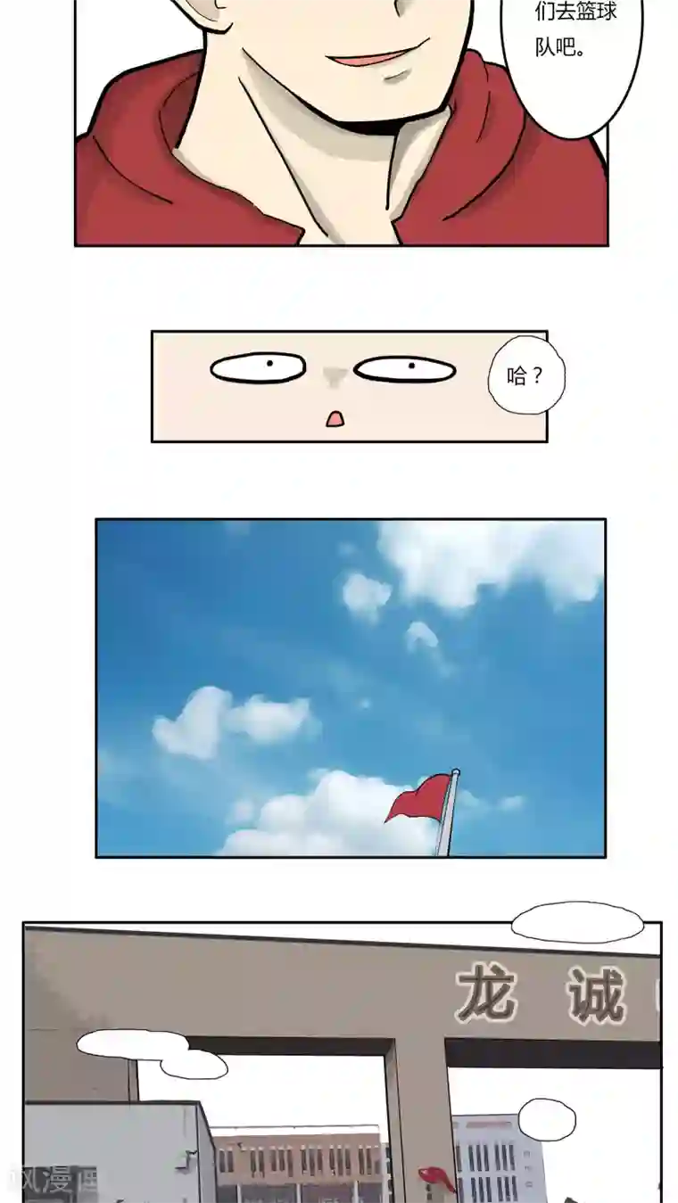 L王牌第5话