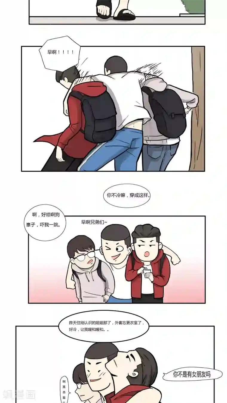 L王牌第6话 王卓