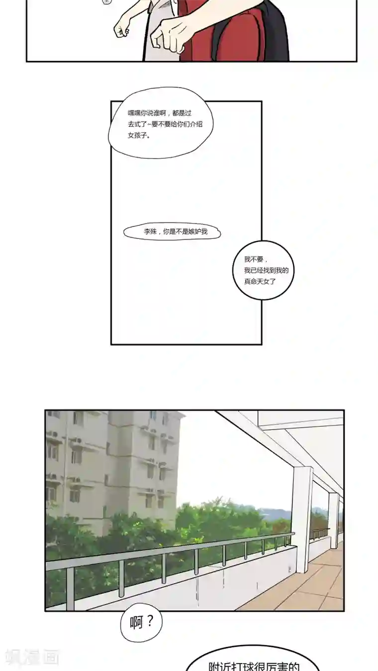 L王牌第6话 王卓