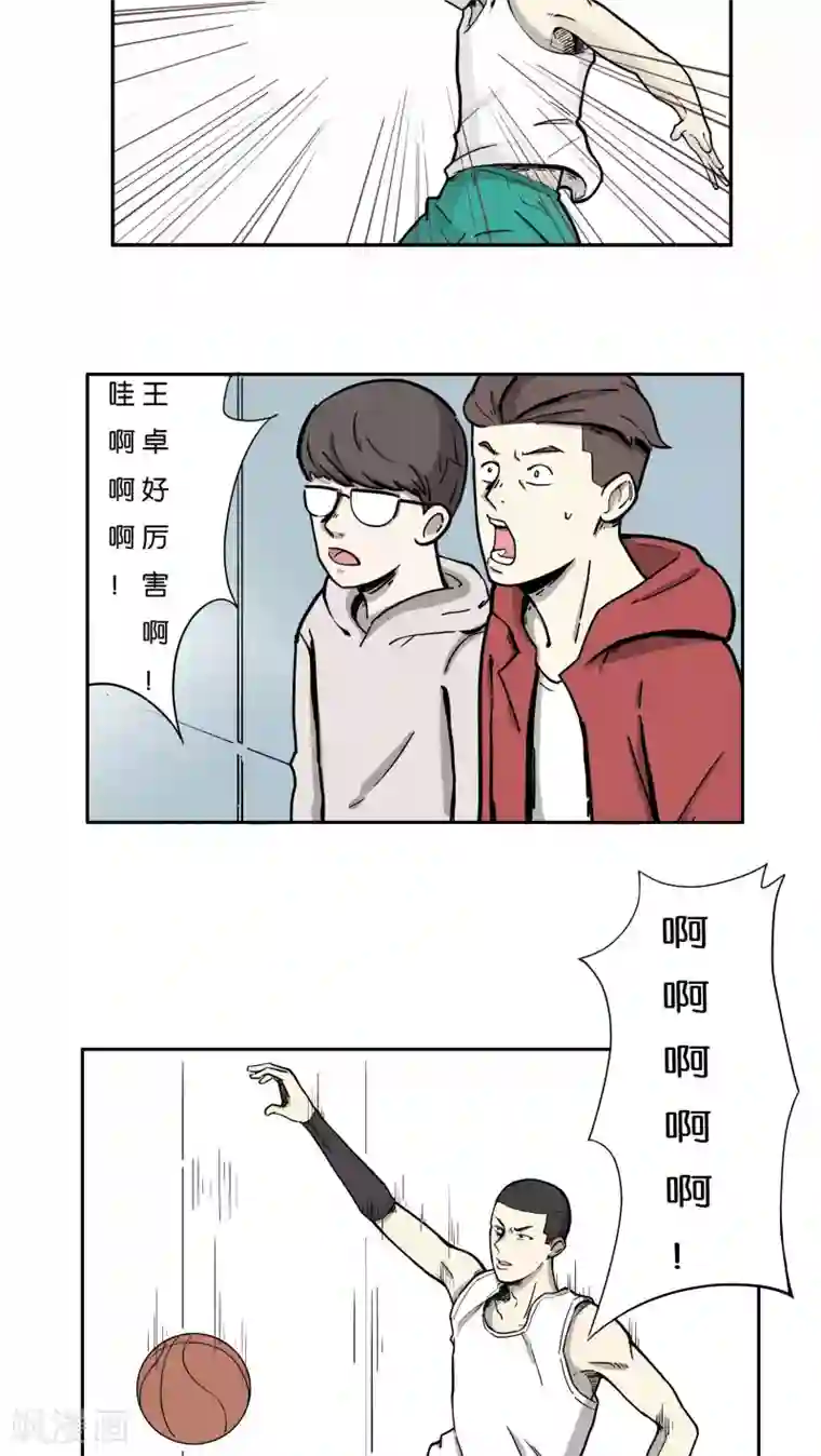 L王牌第8话 炫球技