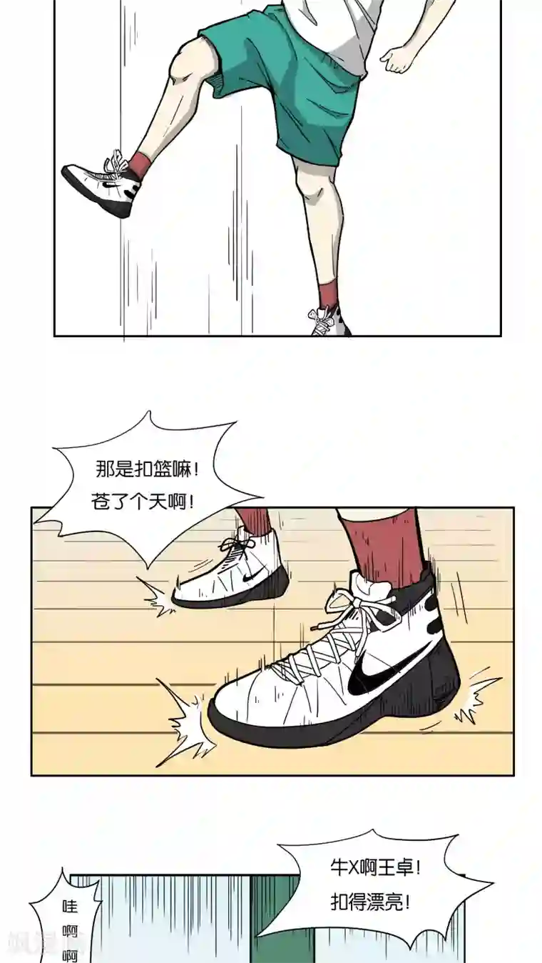 L王牌第8话 炫球技