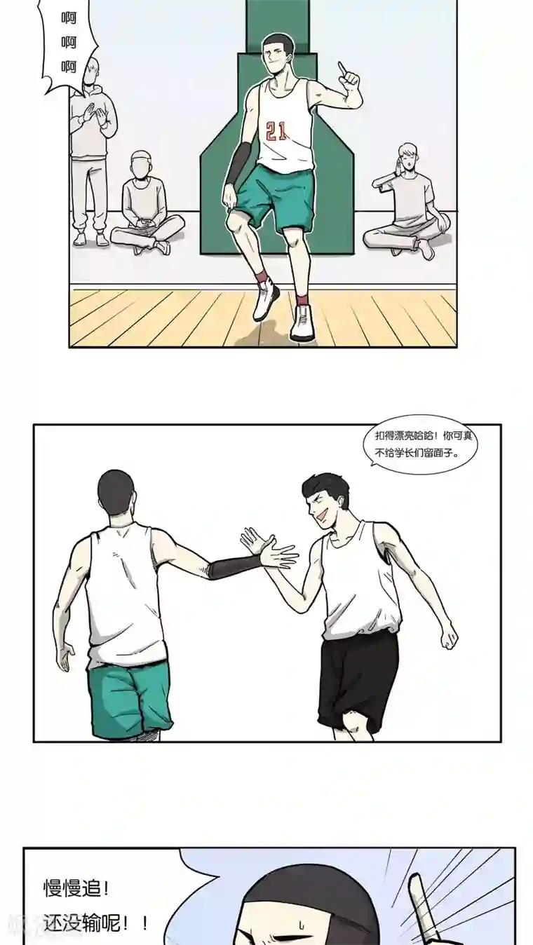 L王牌第8话 炫球技