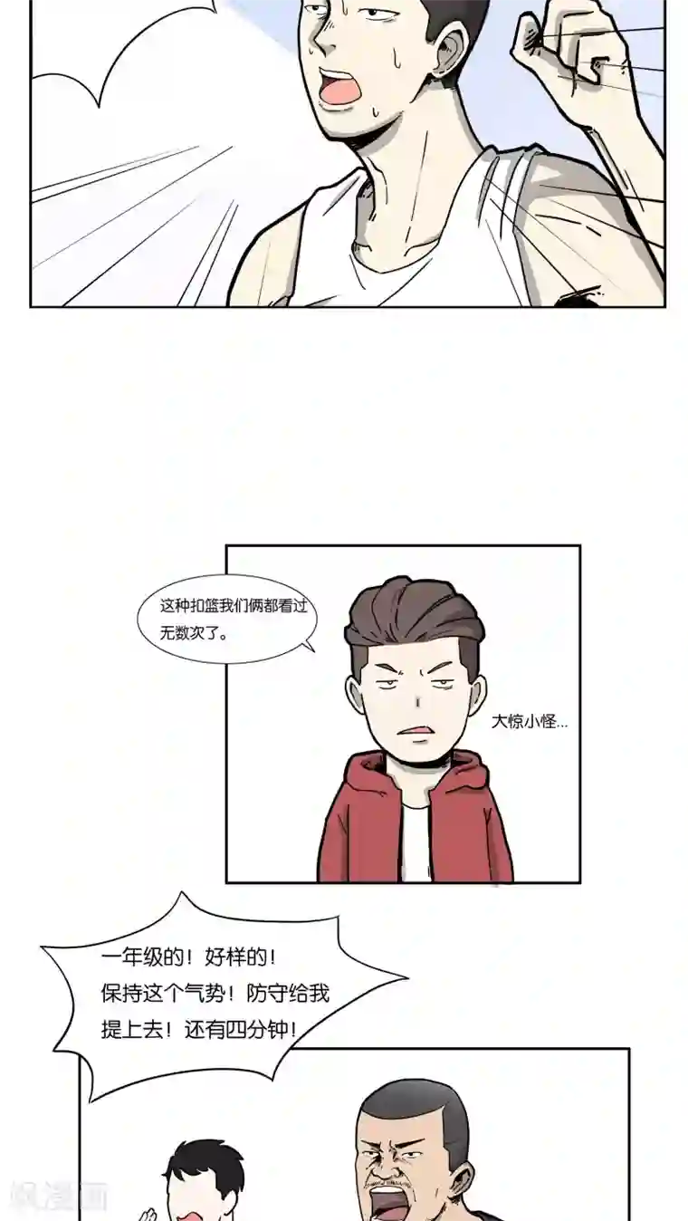 L王牌第8话 炫球技