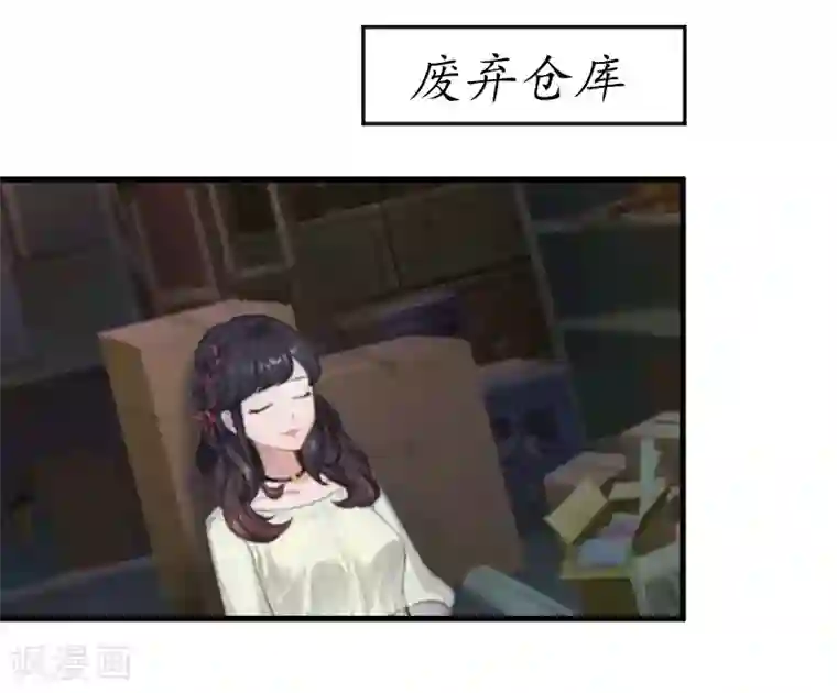 薄情总裁的助理女友第1话 惊恐一夜