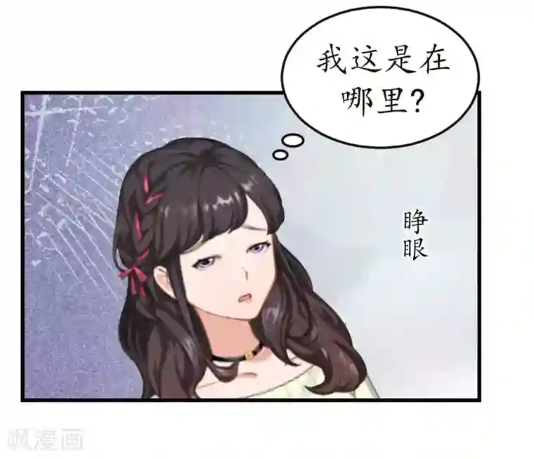 薄情总裁的助理女友第1话 惊恐一夜