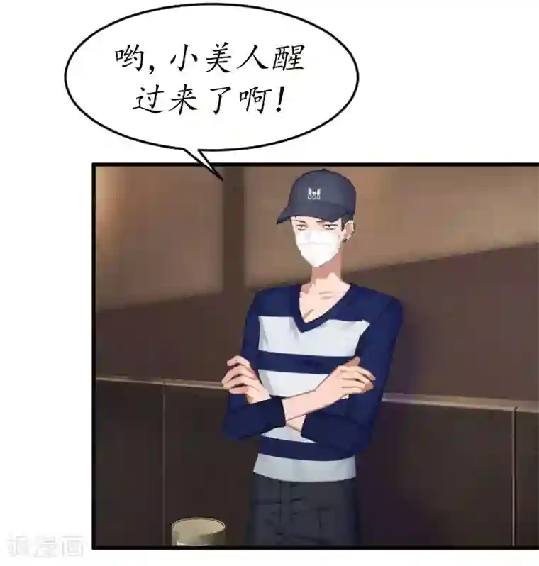 薄情总裁的助理女友第1话 惊恐一夜