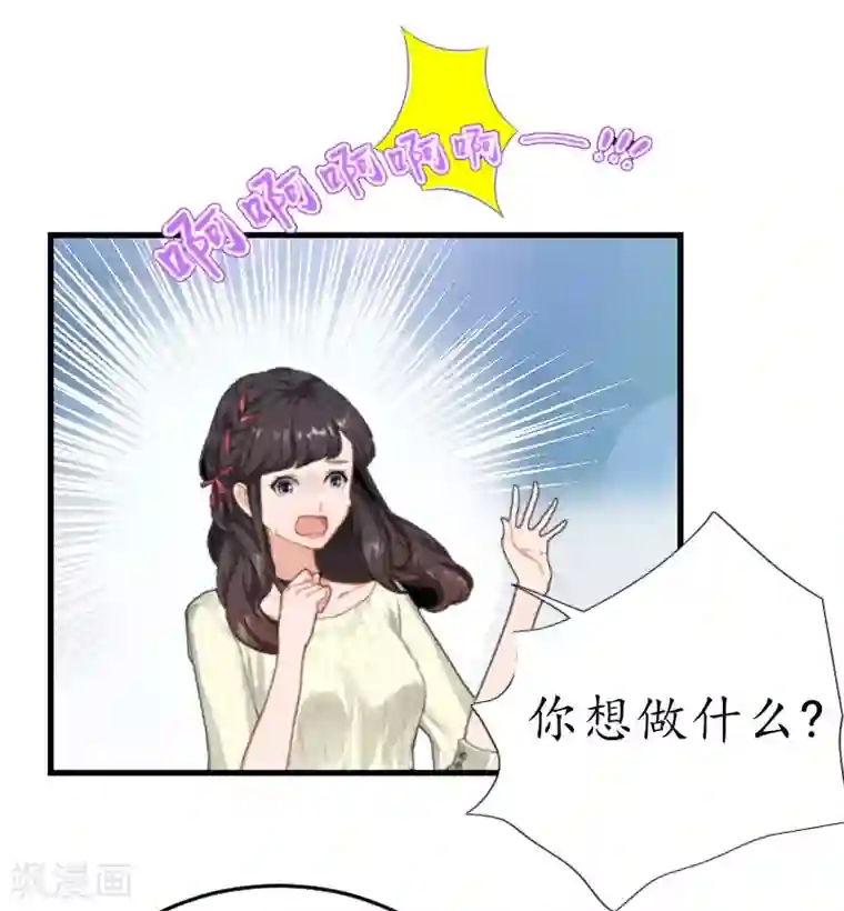 薄情总裁的助理女友第1话 惊恐一夜