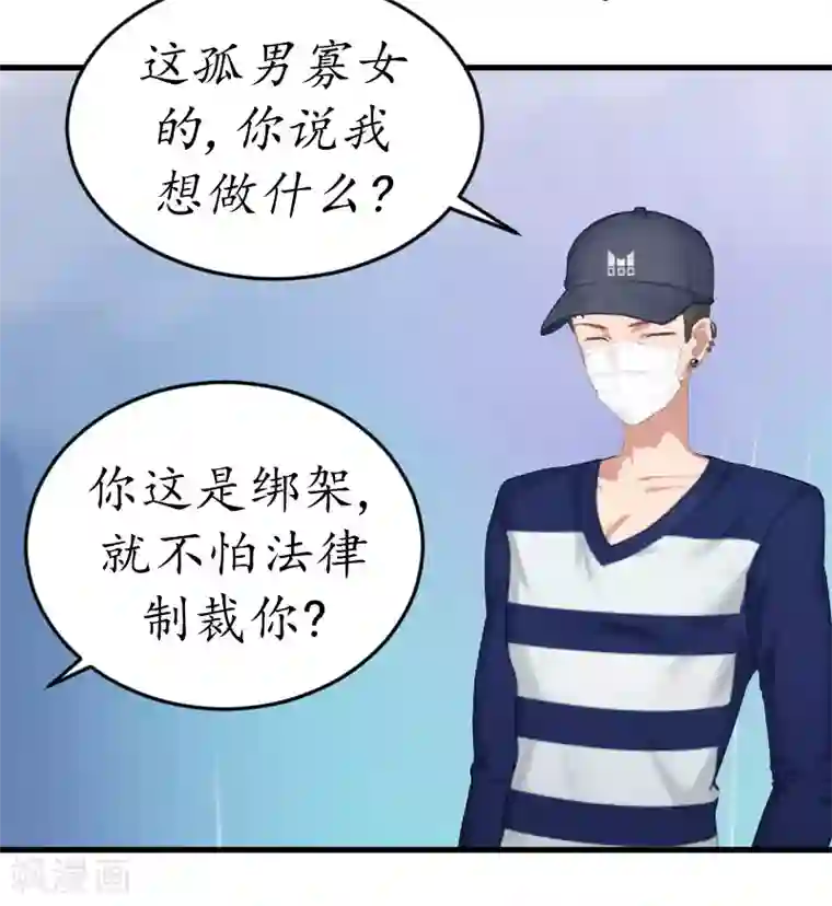 薄情总裁的助理女友第1话 惊恐一夜