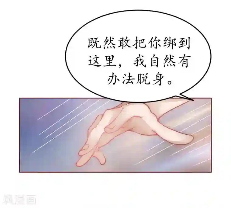 薄情总裁的助理女友第1话 惊恐一夜