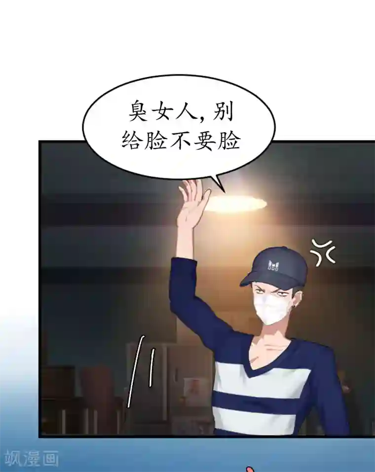 薄情总裁的助理女友第1话 惊恐一夜