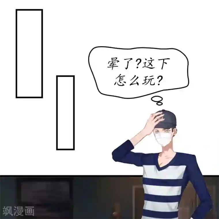 薄情总裁的助理女友第1话 惊恐一夜