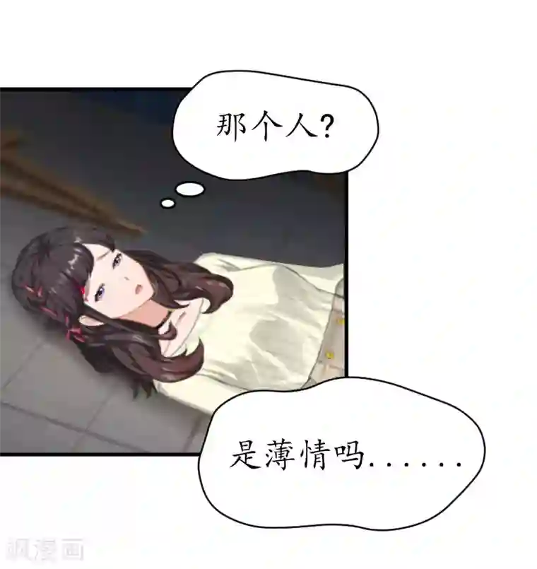 薄情总裁的助理女友第1话 惊恐一夜