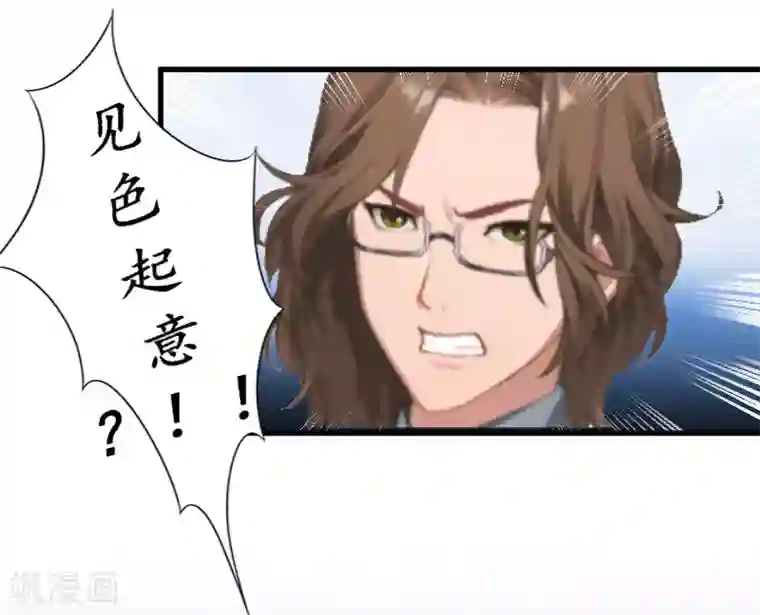 薄情总裁的助理女友第1话 惊恐一夜