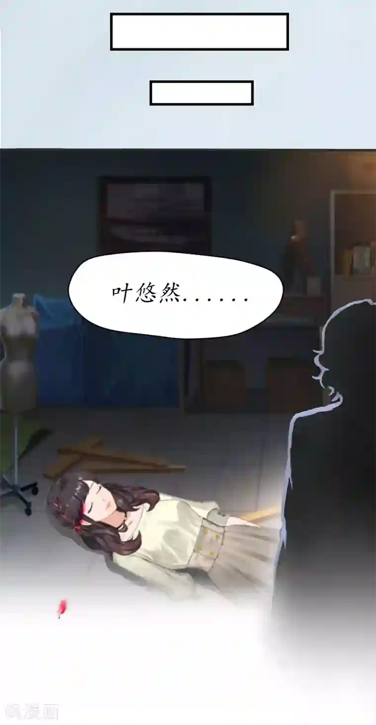 薄情总裁的助理女友第1话 惊恐一夜